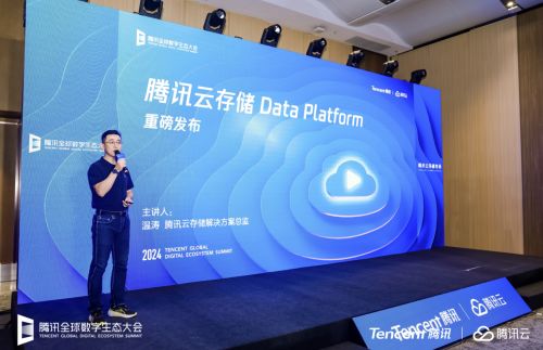 騰訊云全面升級云存儲解決方案，以智能化存儲能力驅動企業增長