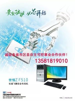 NSA在美國網絡安全中的雙重角色 監控與防護，及其對網絡技術轉讓的影響