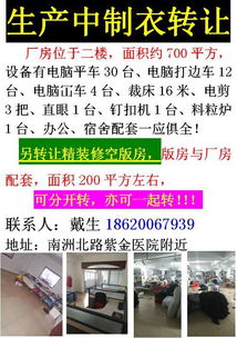 10月23日精選商務信息 客戶與工廠資源對接、空間出租轉讓及網絡技術轉讓指南